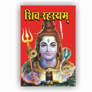 Shiv Rahasya Bhasha Tika (1207)