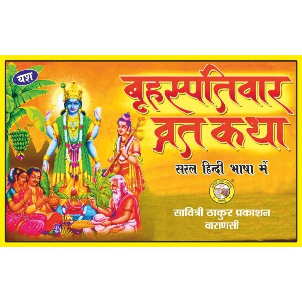 Vrihaspativar Vrat Katha