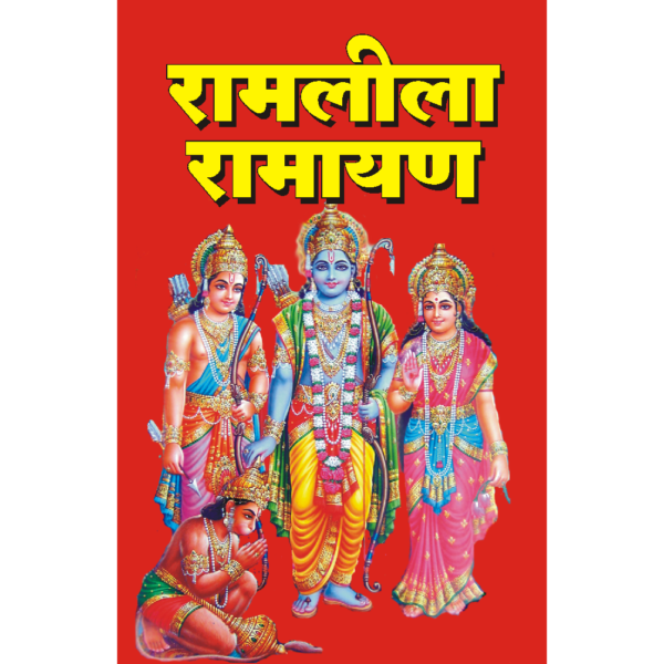 Ramlila Ramayan