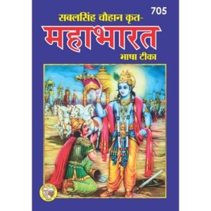 Mahabharat (Bhashatika)