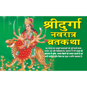 Shri Durga Navratri Vrat