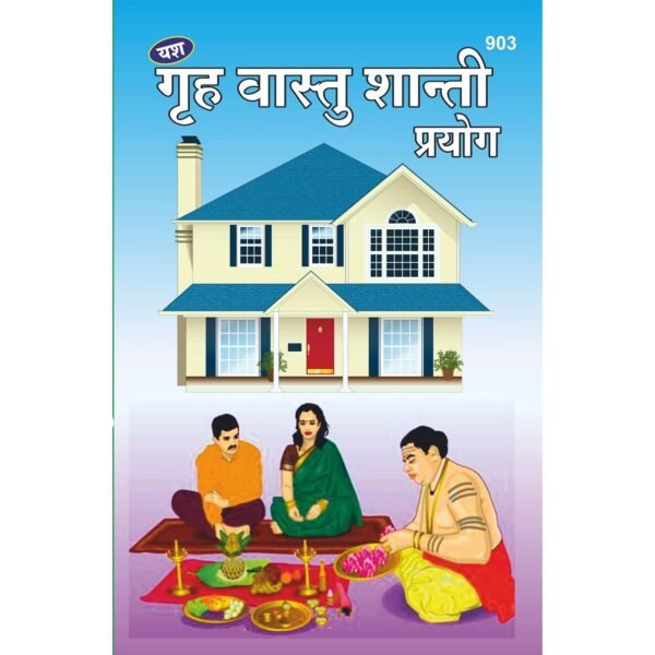 Grih Vastu Shanti