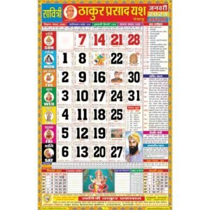 Yash Thakur Prasad Calendar 2024 Rangeen (Tithi Panchang)