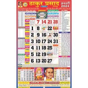 Thakur Prasad Calendar 2024 Rangeen (Tithi Panchang)