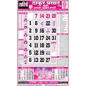 Savitri Thakur Prasad Calendar 2024 Sada (Tithi Panchang)