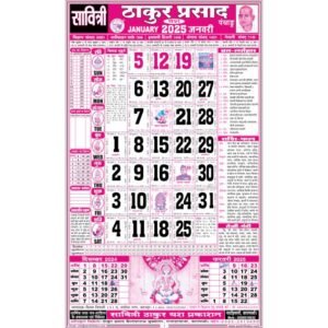 Savitri Thakur Prasad Calendar 2025 Sada (Tithi Panchang)