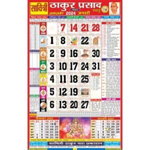 Savitri Thakur Prasad Calendar 2024 Rangeen (Tithi Panchang)