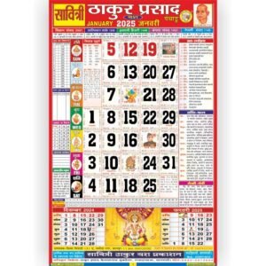 Savitri Thakur Prasad Calendar 2025 Rangeen (Tithi Panchang)