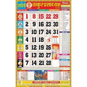 Yash Thakur Prasad Calendar 2024 Rangeen (Tithi Panchang)