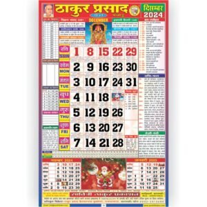 Thakur Prasad Calendar 2024 Rangeen (Tithi Panchang)