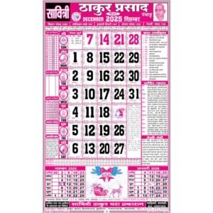 Savitri Thakur Prasad Calendar 2025 Sada (Tithi Panchang)