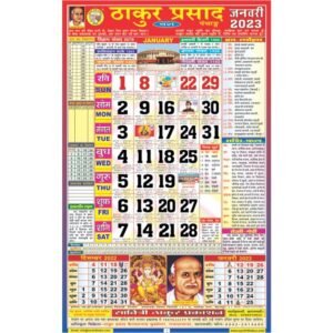 Thakur Prasad Calendar 2023 Rangeen (Tithi Panchang)