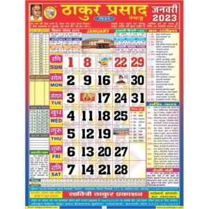 Thakur Prasad Calendar 2023 Rangeen (Tithi Panchang)